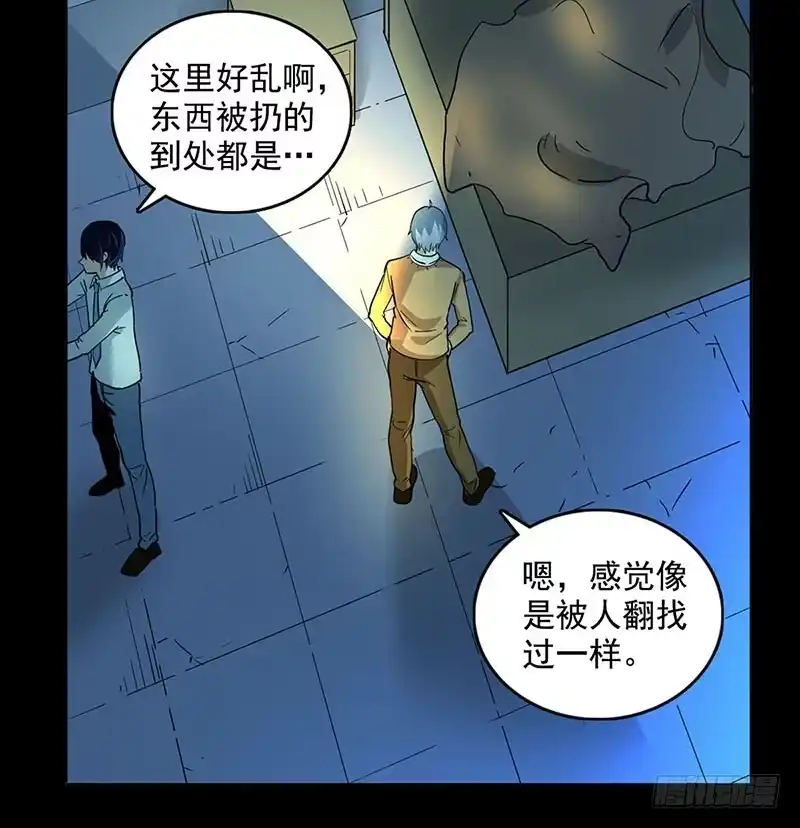 《致命冲动》第99话 毁坏的秘密 第10页