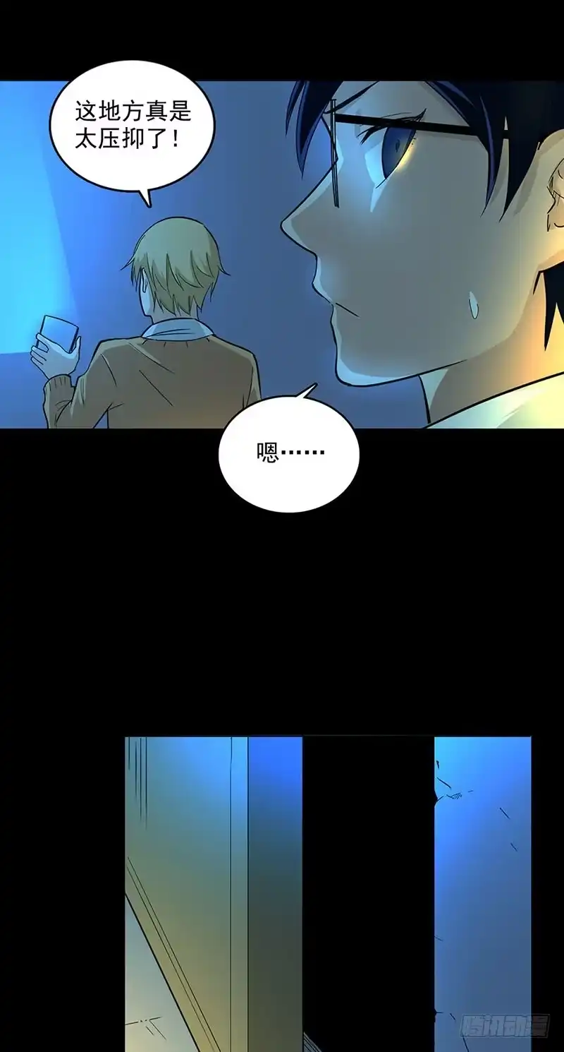 《致命冲动》第99话 毁坏的秘密 第3页