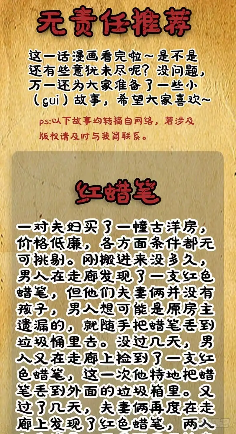 《致命冲动》第99话 毁坏的秘密 第27页