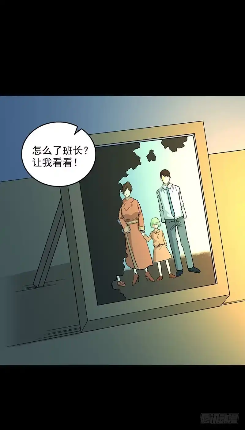 《致命冲动》第99话 毁坏的秘密 第13页