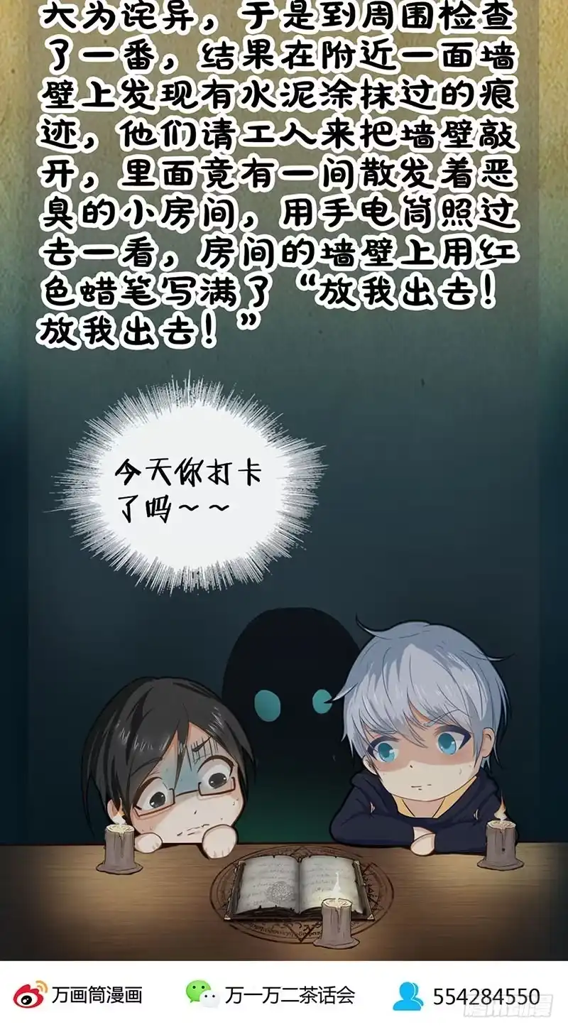 《致命冲动》第99话 毁坏的秘密 第28页