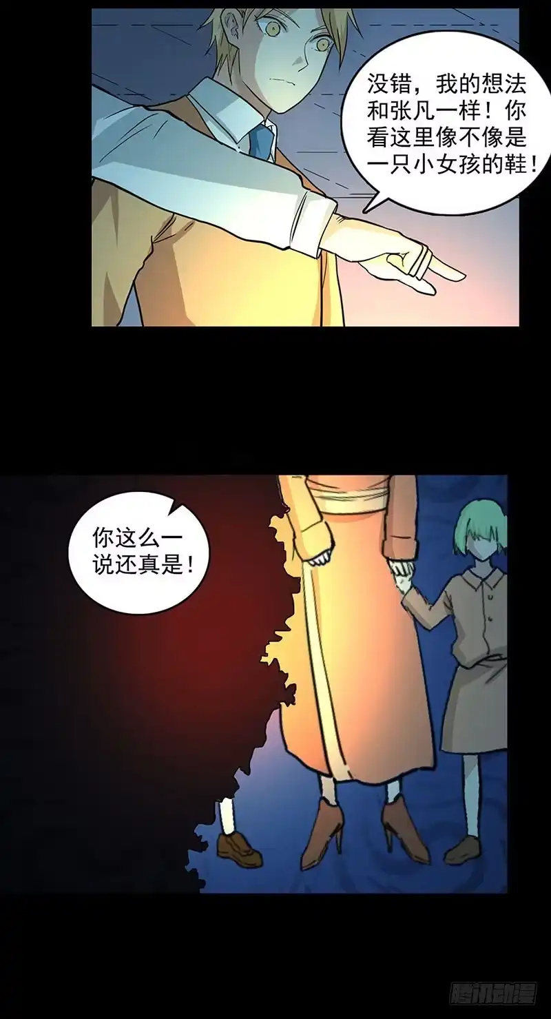 《致命冲动》第99话 毁坏的秘密 第17页