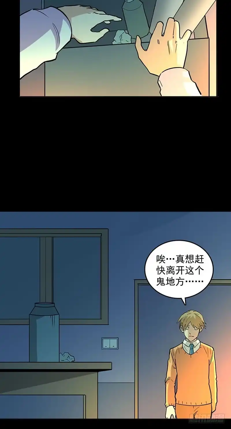 《致命冲动》第99话 毁坏的秘密 第22页