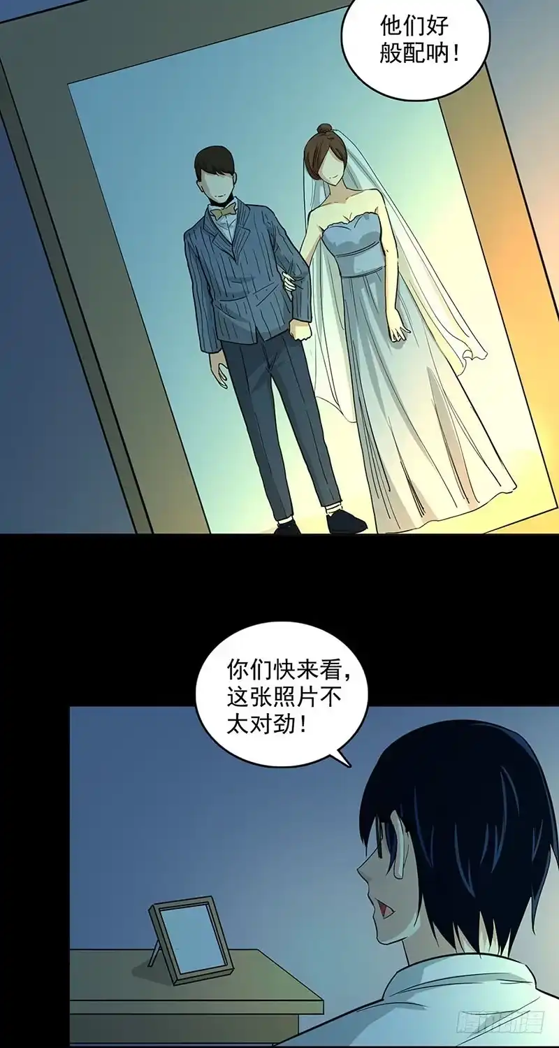 《致命冲动》第99话 毁坏的秘密 第12页