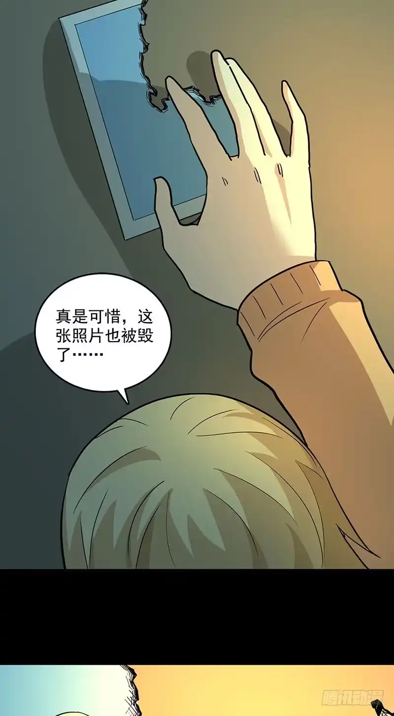 《致命冲动》第99话 毁坏的秘密 第24页