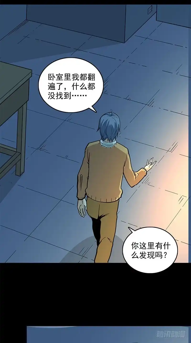 《致命冲动》第100话 附身 第4页
