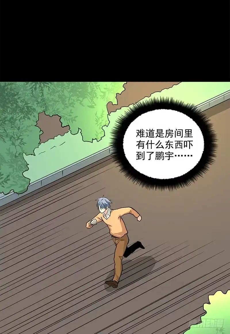 《致命冲动》第100话 附身 第18页
