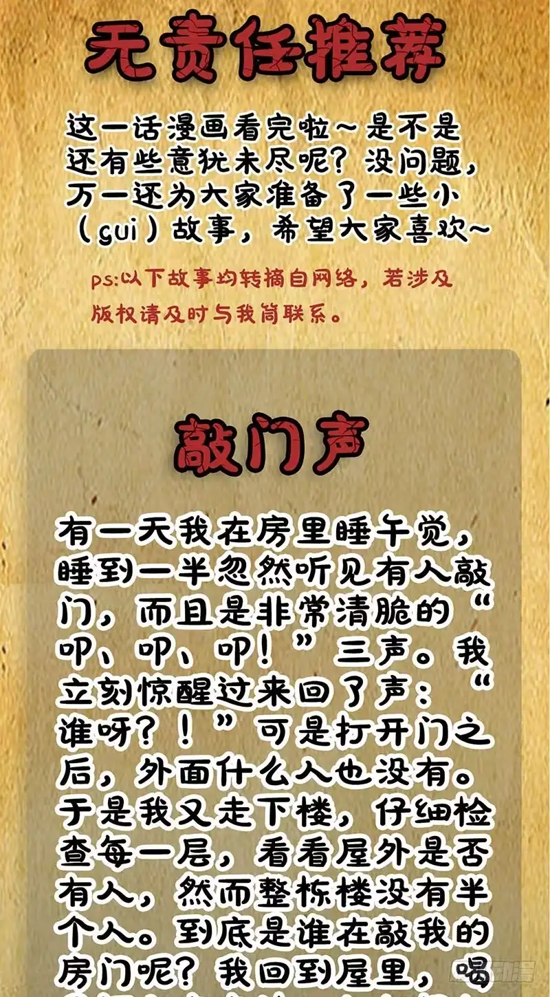 《致命冲动》第100话 附身 第27页