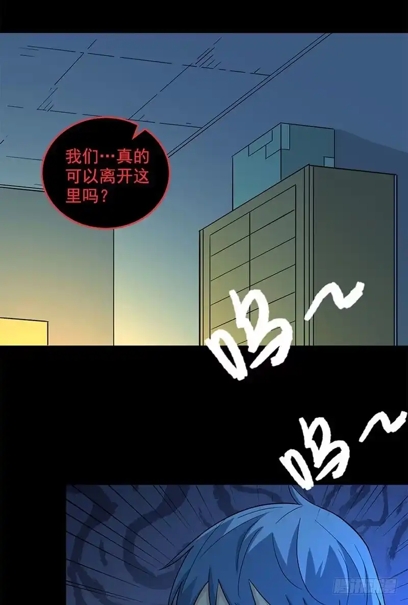 《致命冲动》第100话 附身 第22页