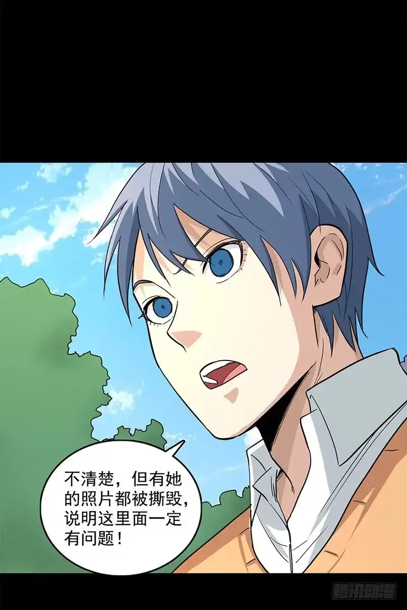 《致命冲动》第100话 附身 第9页