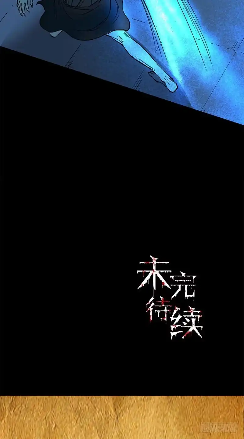 《致命冲动》第100话 附身 第26页