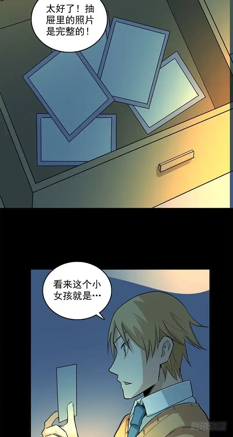 《致命冲动》第100话 附身 第2页