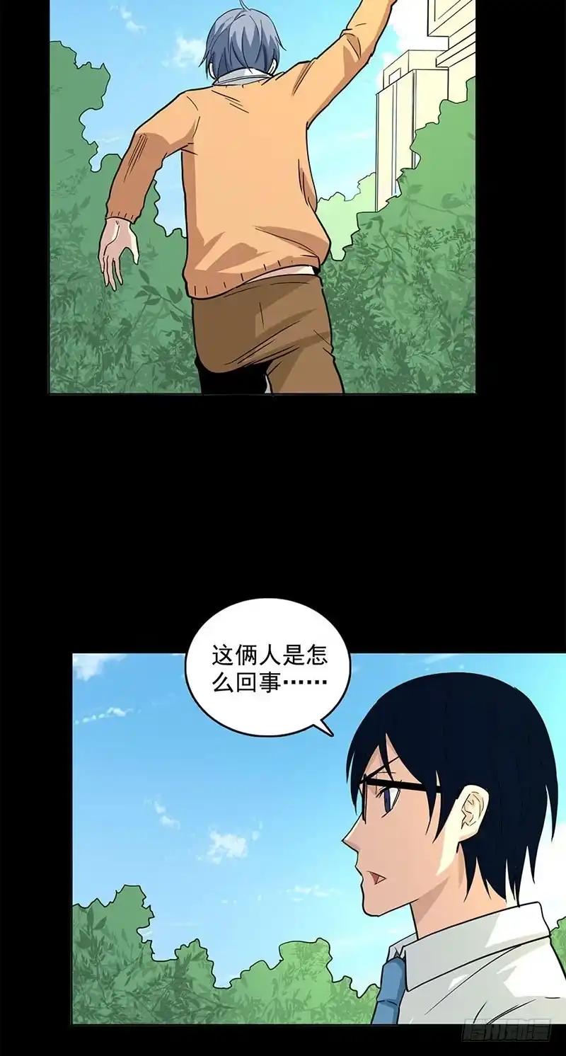 《致命冲动》第100话 附身 第17页