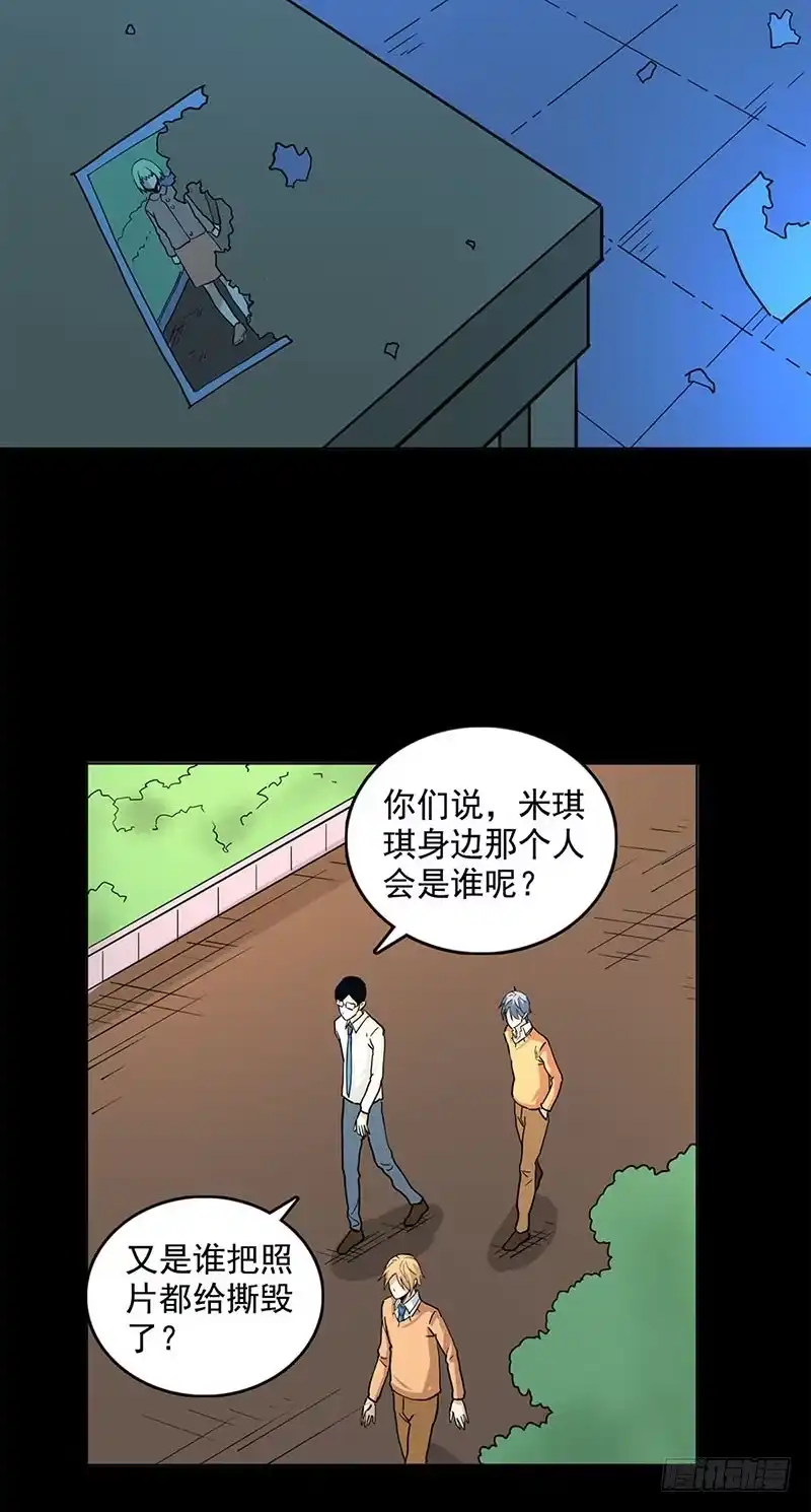 《致命冲动》第100话 附身 第8页