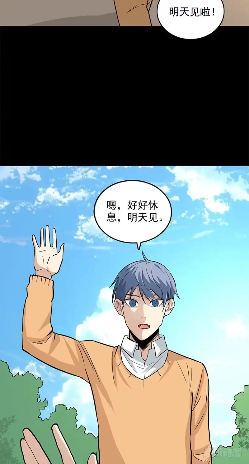 《致命冲动》第100话 附身 第13页