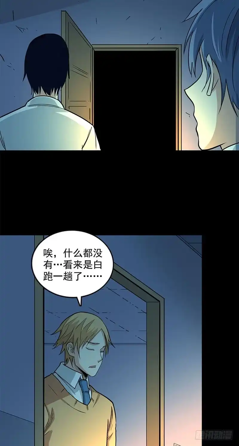 《致命冲动》第100话 附身 第6页