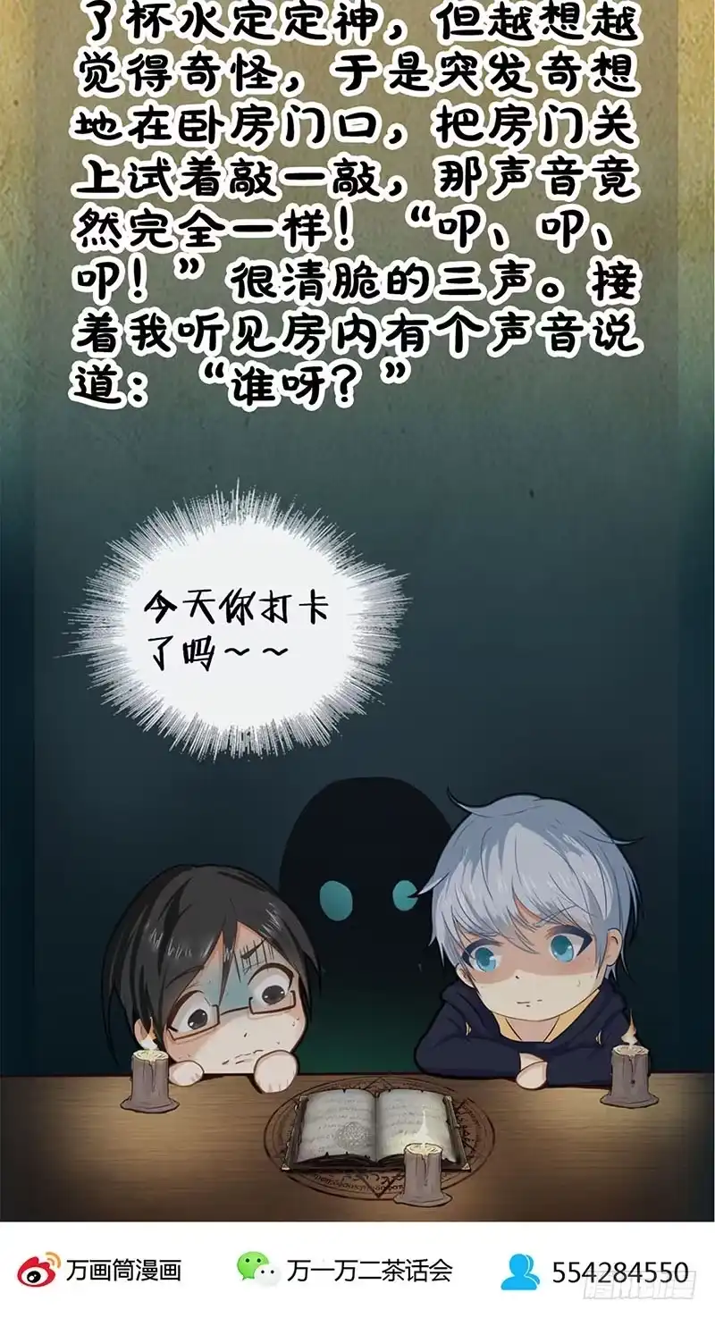《致命冲动》第100话 附身 第28页