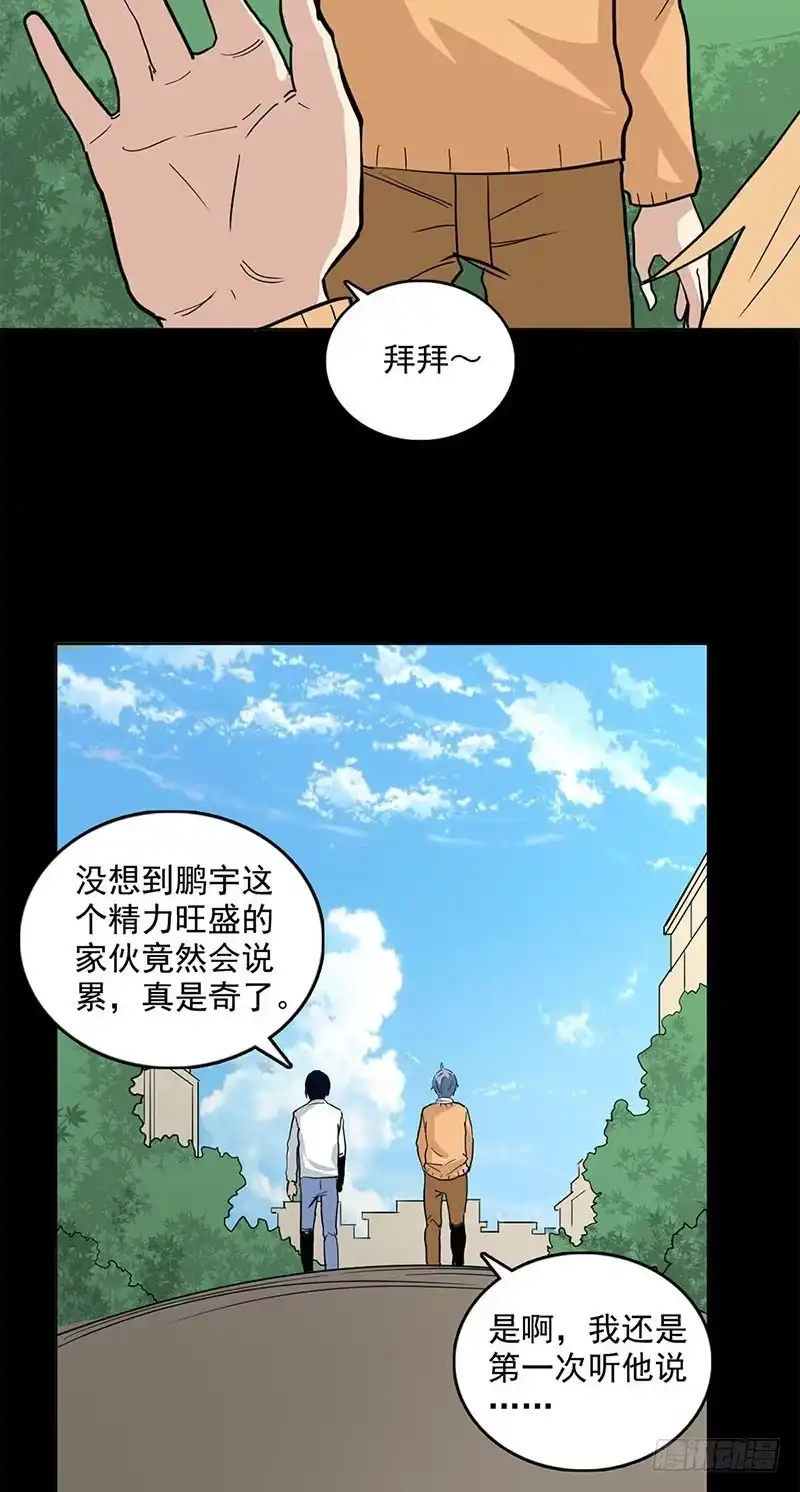 《致命冲动》第100话 附身 第14页