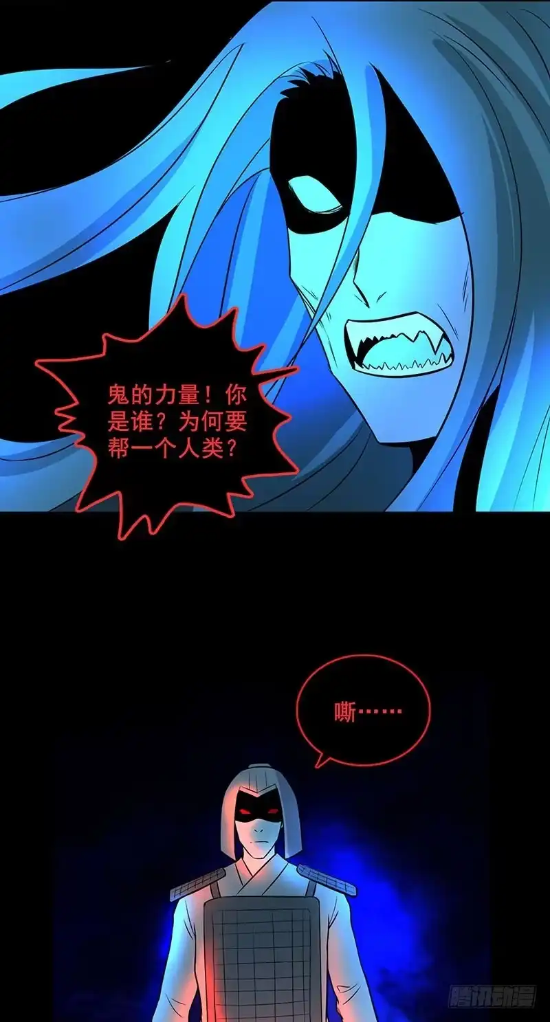 《致命冲动》第101话 修正记忆 第8页