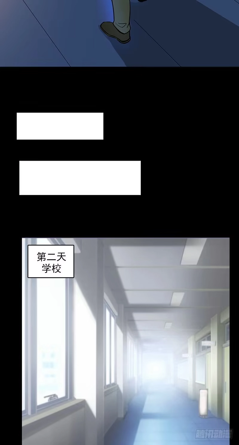 《致命冲动》第101话 修正记忆 第16页