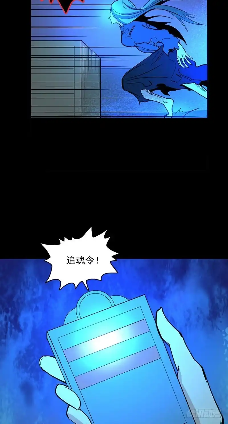 《致命冲动》第101话 修正记忆 第4页