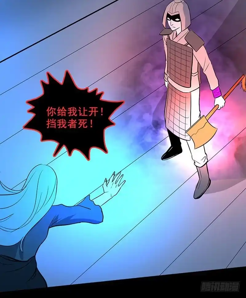 《致命冲动》第101话 修正记忆 第10页
