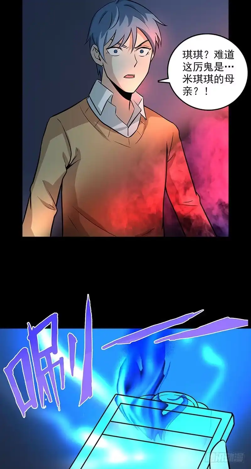 《致命冲动》第101话 修正记忆 第14页