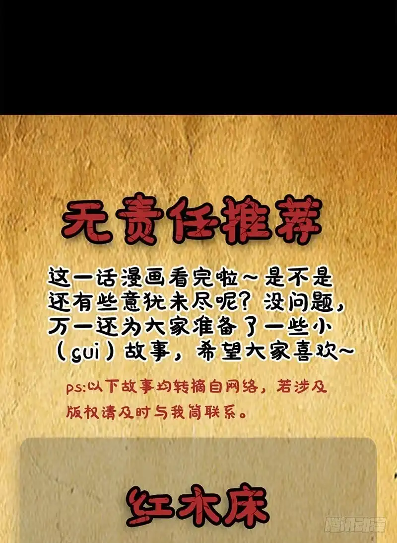 《致命冲动》第101话 修正记忆 第27页