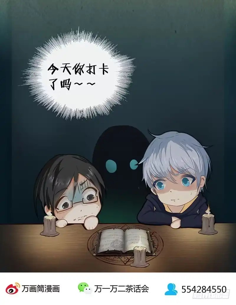 《致命冲动》第101话 修正记忆 第29页