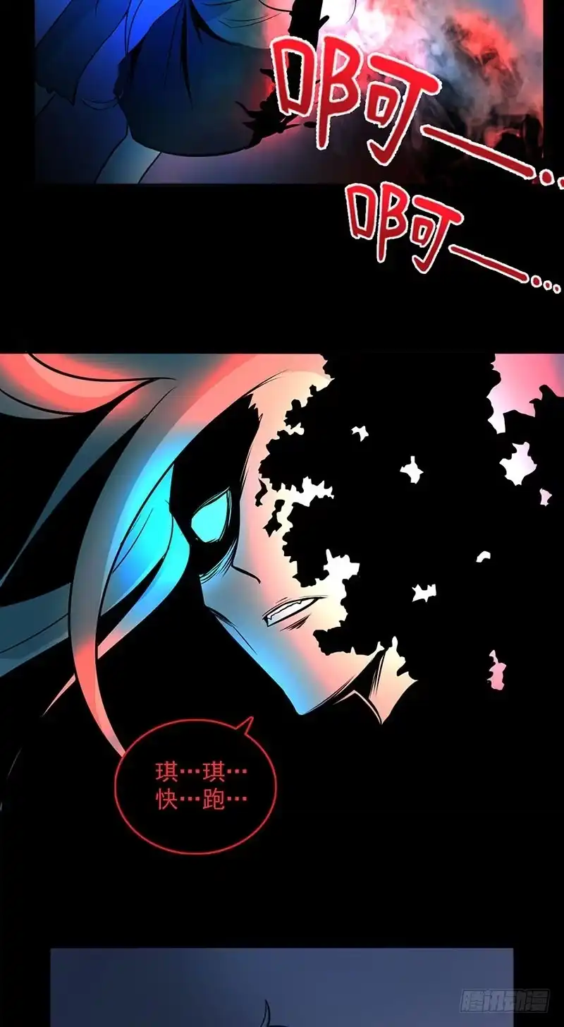 《致命冲动》第101话 修正记忆 第13页