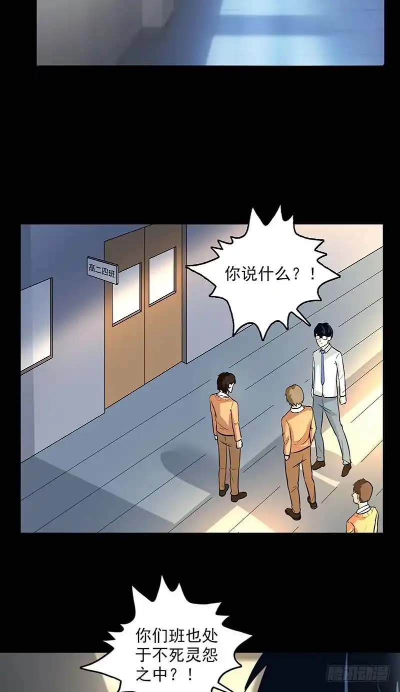 《致命冲动》第101话 修正记忆 第17页