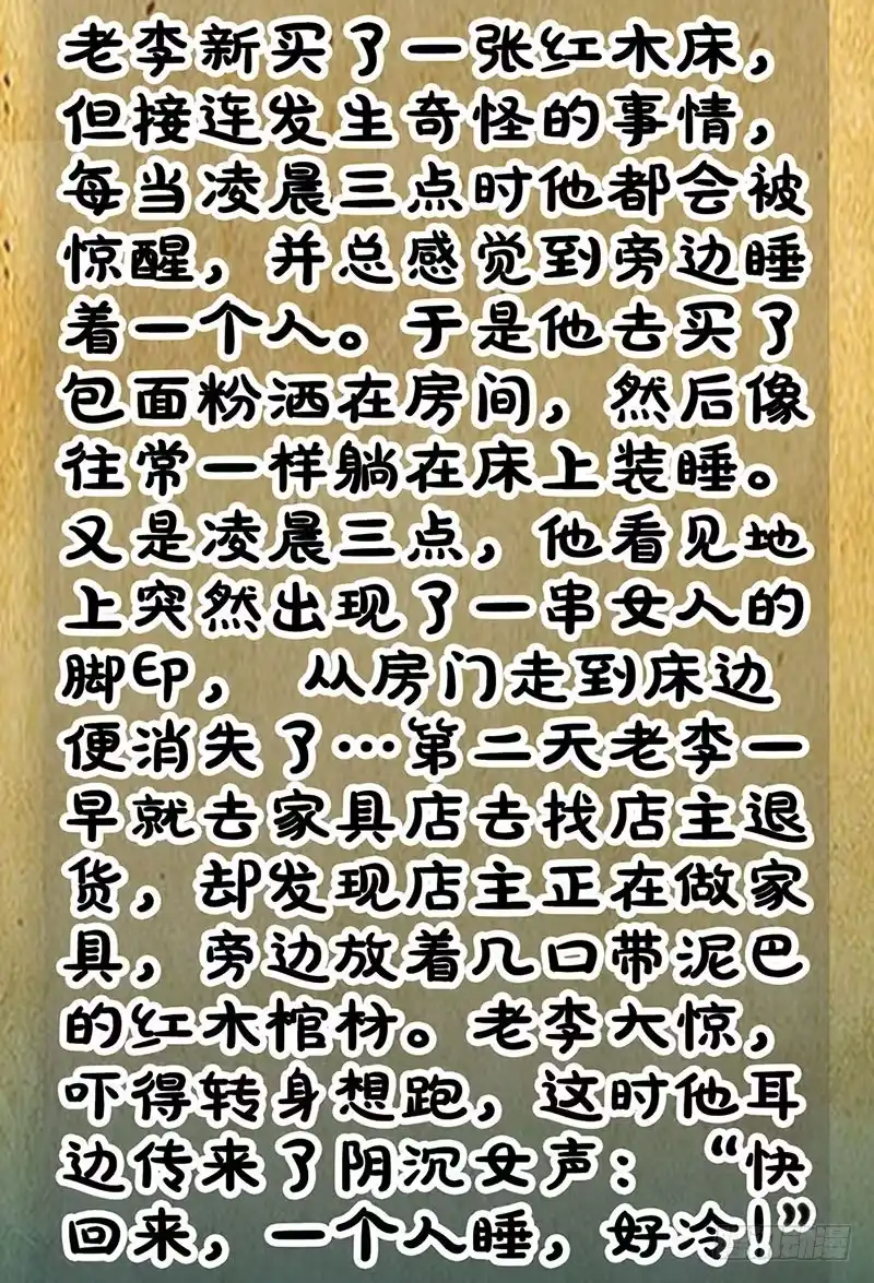 《致命冲动》第101话 修正记忆 第28页