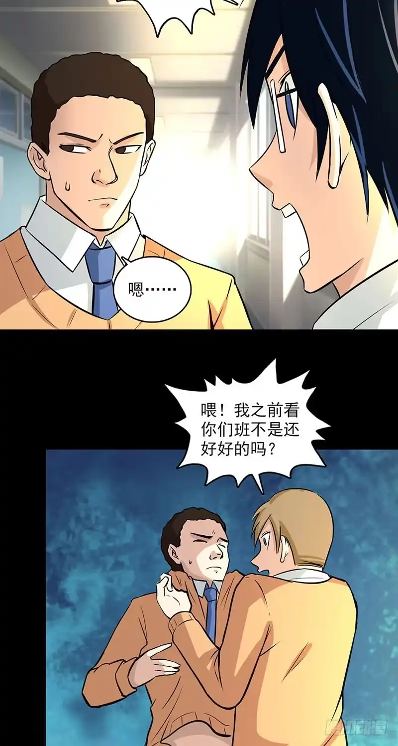 《致命冲动》第101话 修正记忆 第18页