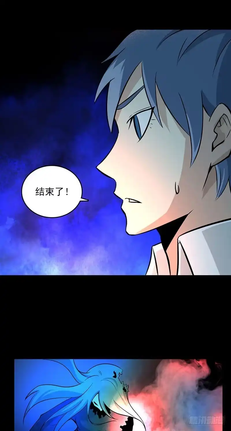 《致命冲动》第101话 修正记忆 第12页