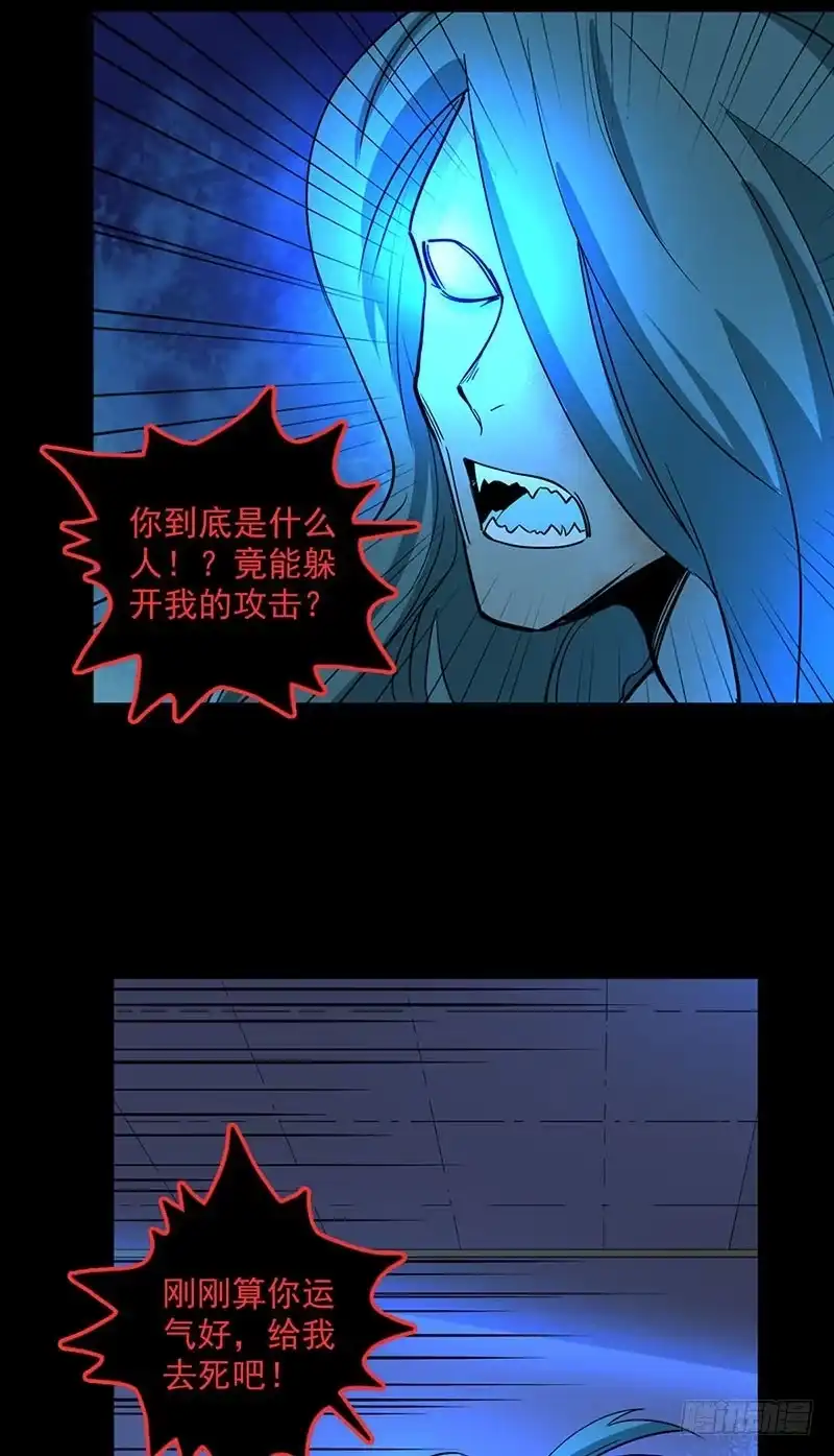 《致命冲动》第101话 修正记忆 第3页
