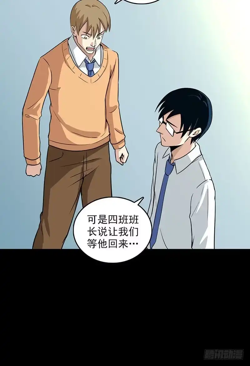 《致命冲动》第102话 隐藏的间谍 第23页