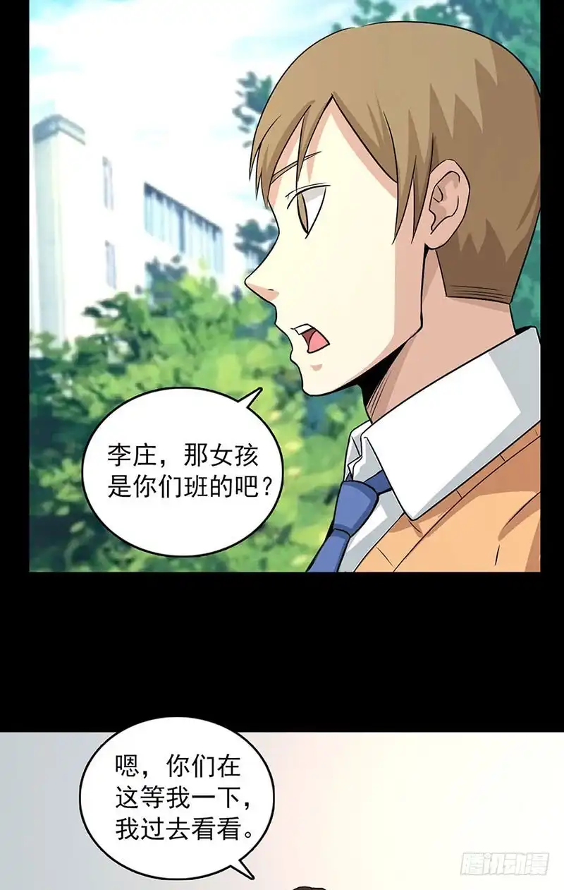 《致命冲动》第102话 隐藏的间谍 第13页