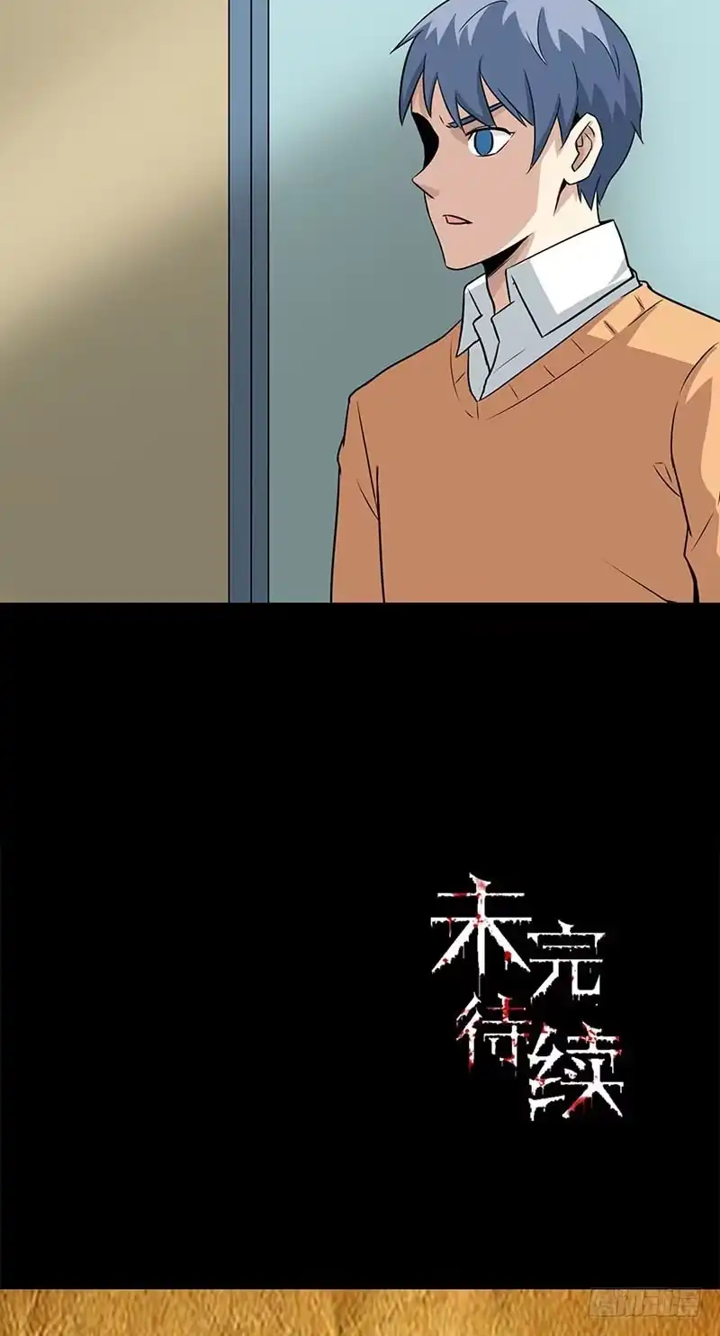 《致命冲动》第102话 隐藏的间谍 第29页