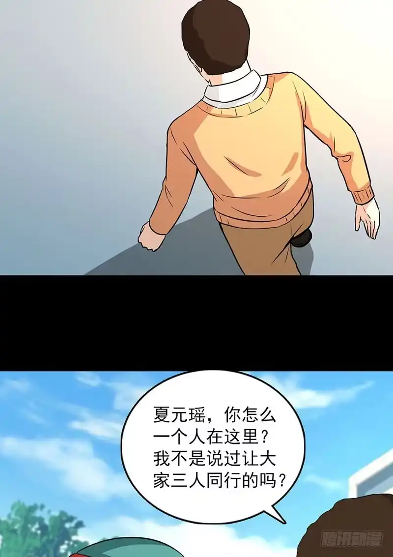 《致命冲动》第102话 隐藏的间谍 第14页