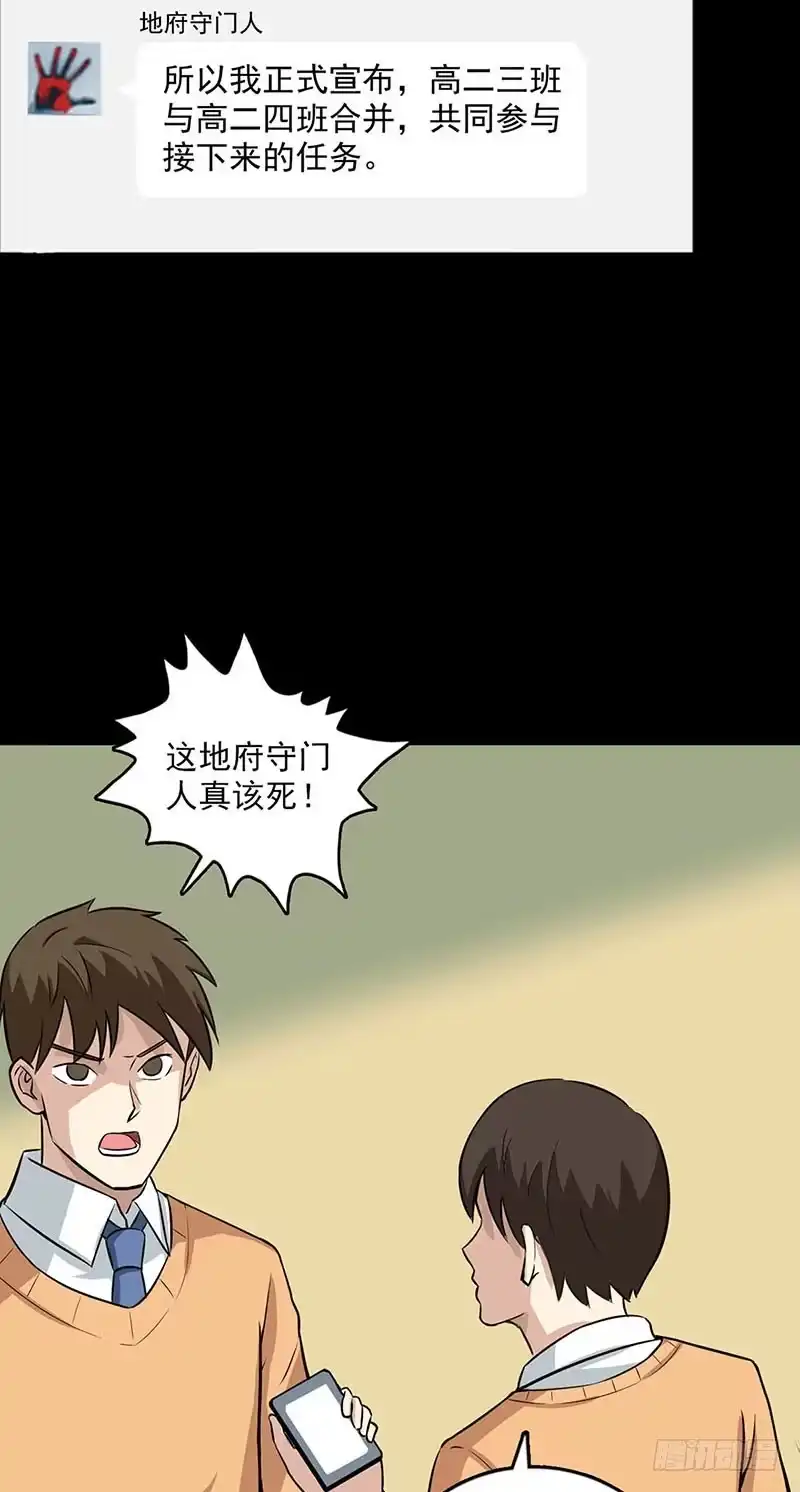 《致命冲动》第102话 隐藏的间谍 第3页