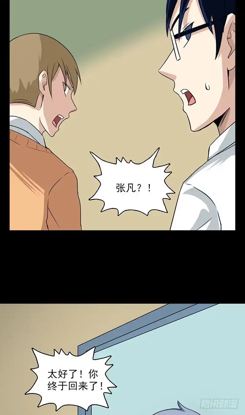《致命冲动》第102话 隐藏的间谍 第28页
