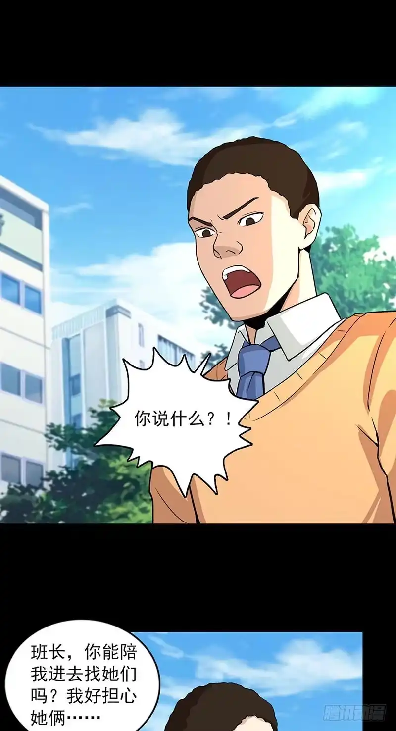 《致命冲动》第102话 隐藏的间谍 第17页