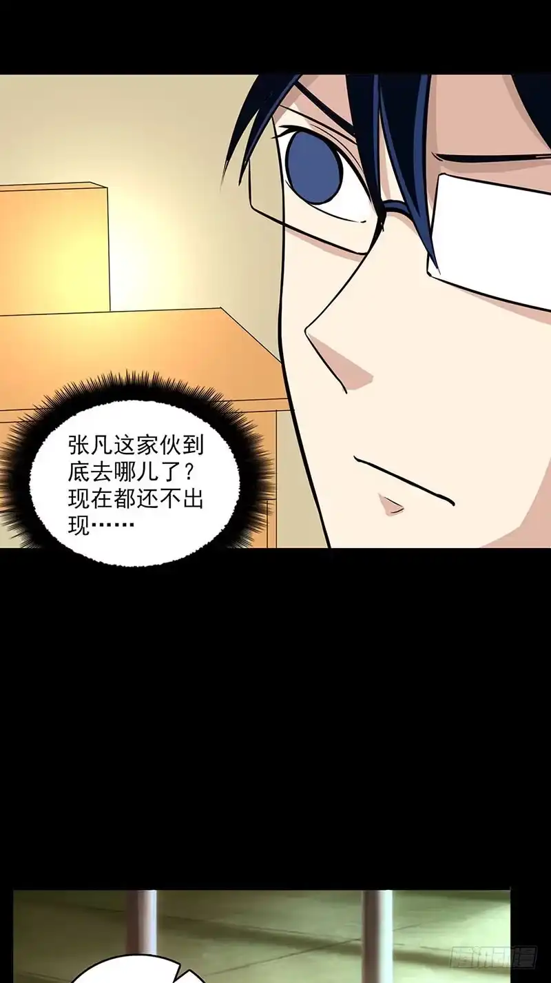 《致命冲动》第102话 隐藏的间谍 第9页
