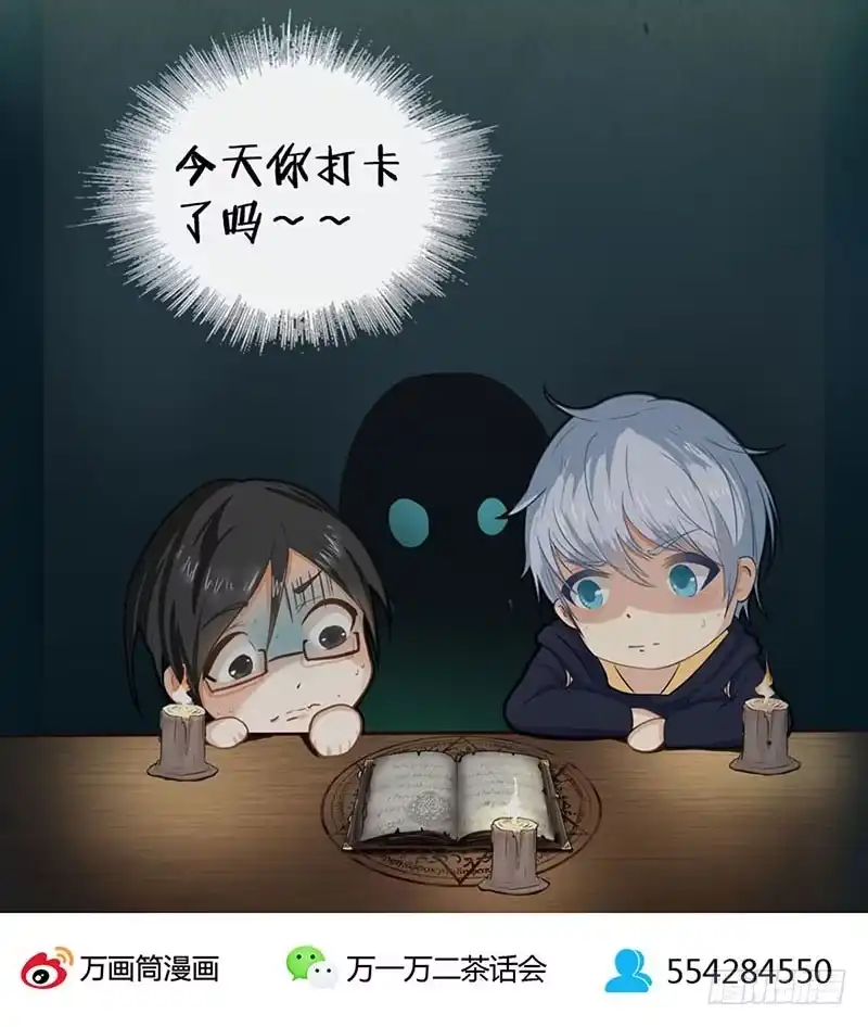 《致命冲动》第102话 隐藏的间谍 第32页