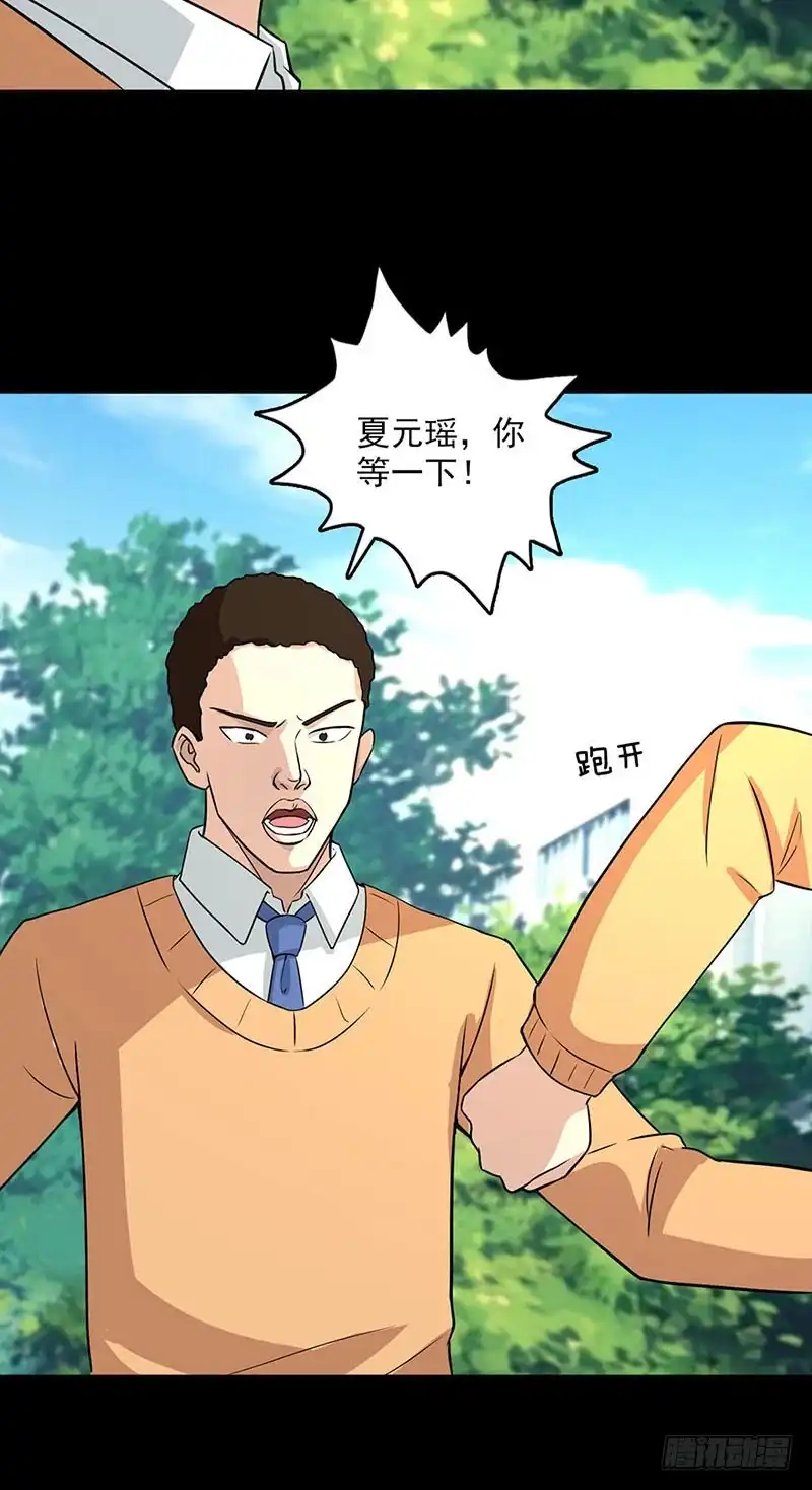 《致命冲动》第102话 隐藏的间谍 第20页