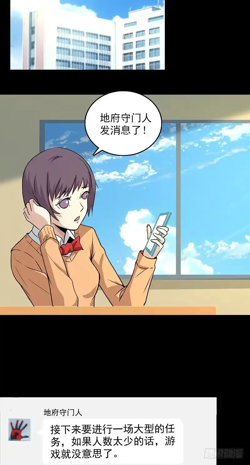 《致命冲动》第102话 隐藏的间谍 第2页