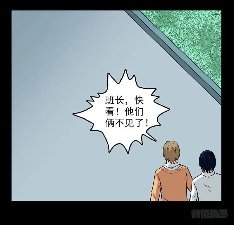 《致命冲动》第102话 隐藏的间谍 第24页