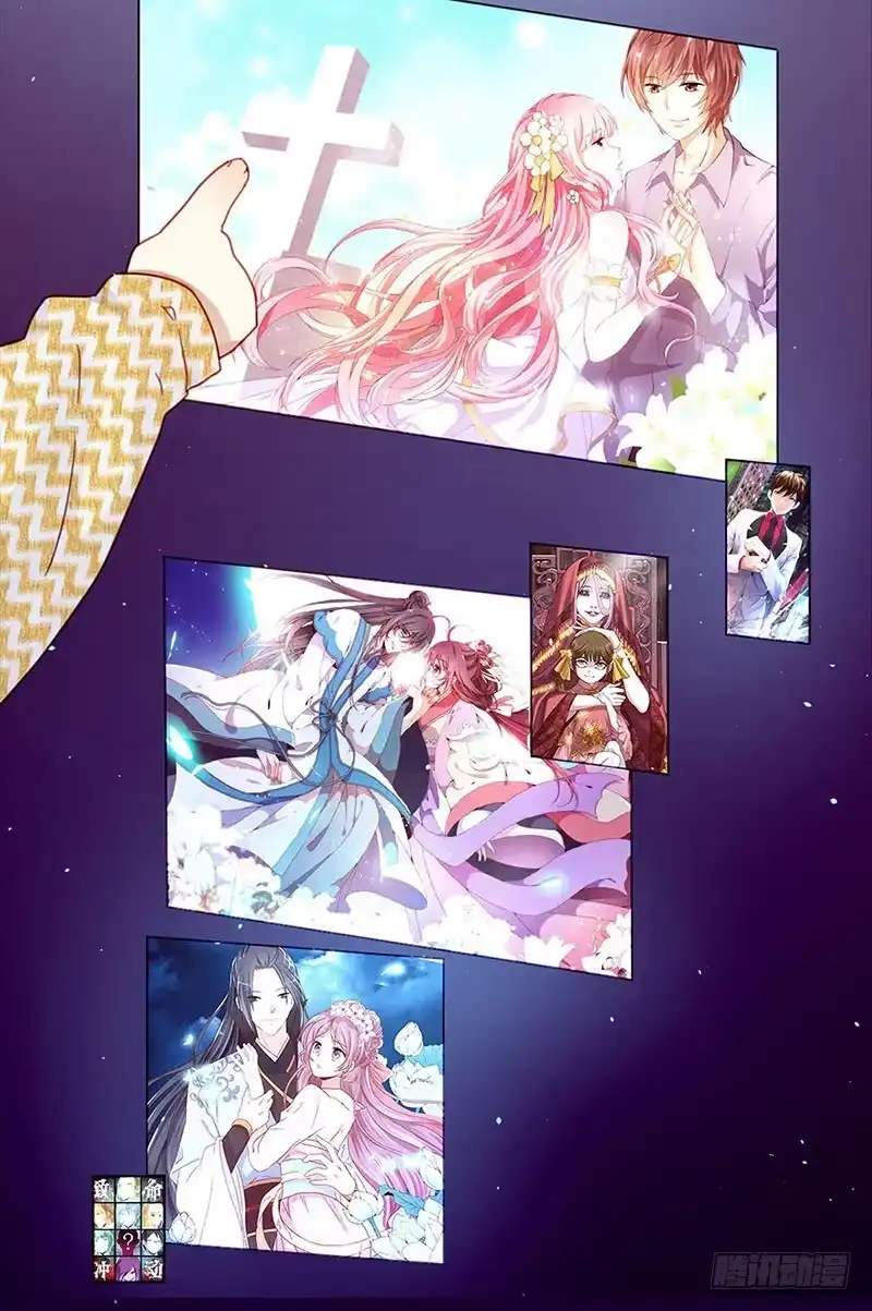 《致命冲动》万画筒三岁了！ 第11页