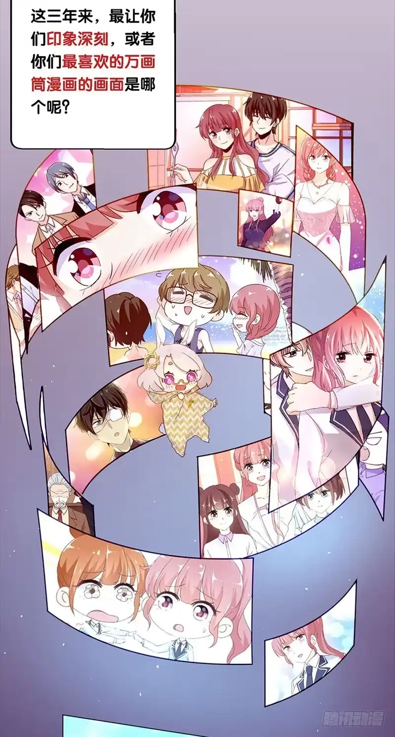 《致命冲动》万画筒三岁了！ 第10页