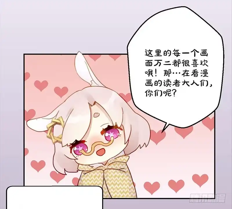 《致命冲动》万画筒三岁了！ 第9页